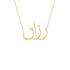 Gold Name Necklace - Razan - رزان